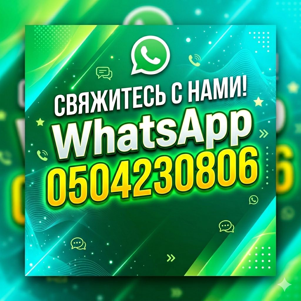 Рекламный баннер